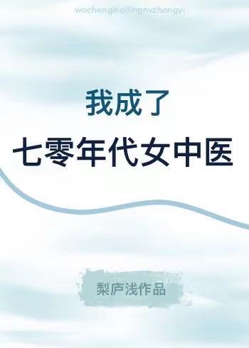 �ҳ����������Ů��ҽ