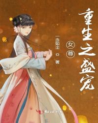 Ů������֮ʢ��