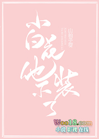 С�׻�����װ�ˣ�