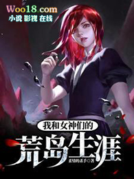 �Һ�Ů��Ļĵ�����