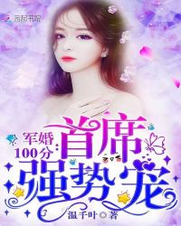 ����100�֣���ϯ��ǿ�Ƴ�