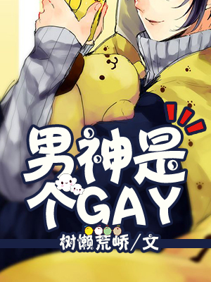 ǸGAY