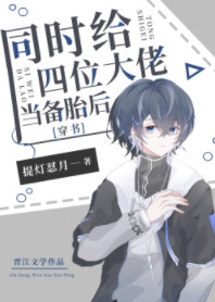 ͬʱ����λ���е���̥��[����]