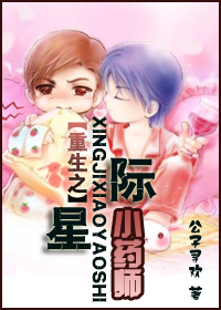 ����֮�Ǽ�Сҩʦ